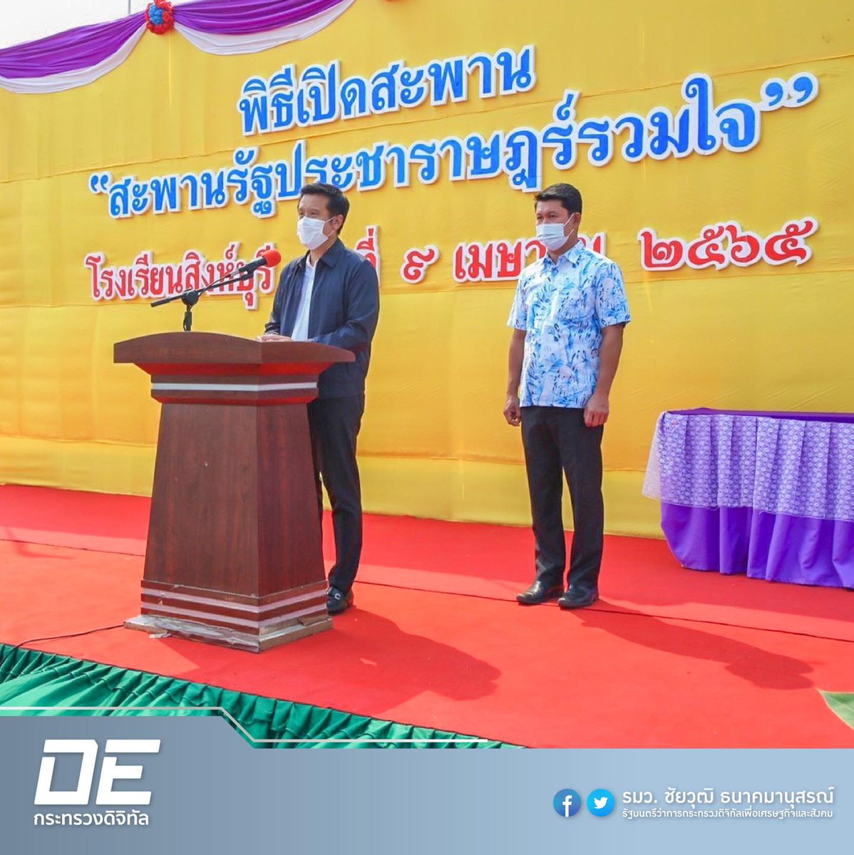 รมว.ชัยวุฒิ ธนาคมานุสรณ์ tweet media