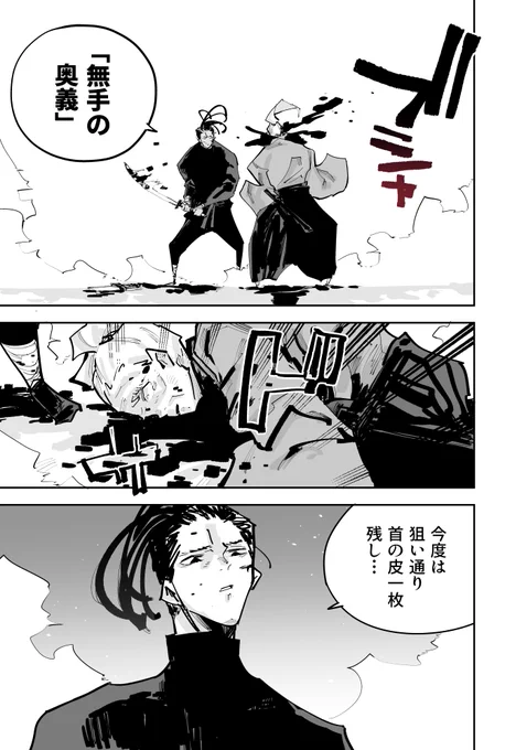 (6/6) つづく 