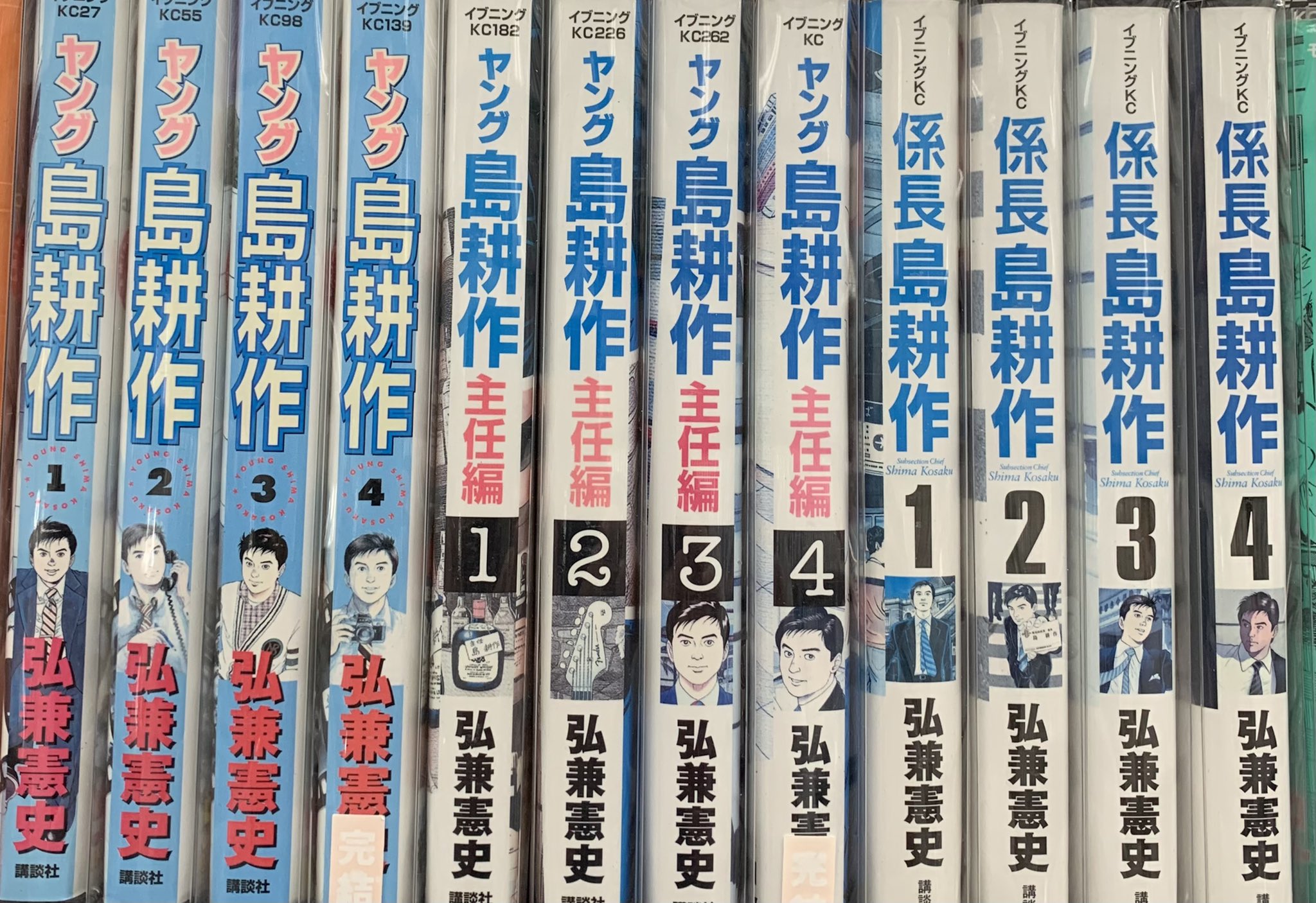 ヤング島耕作 Twitter Search Twitter