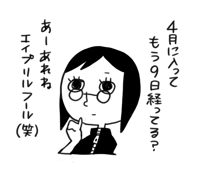 かしこいのでだまされない。
#日々ぴんりこ 