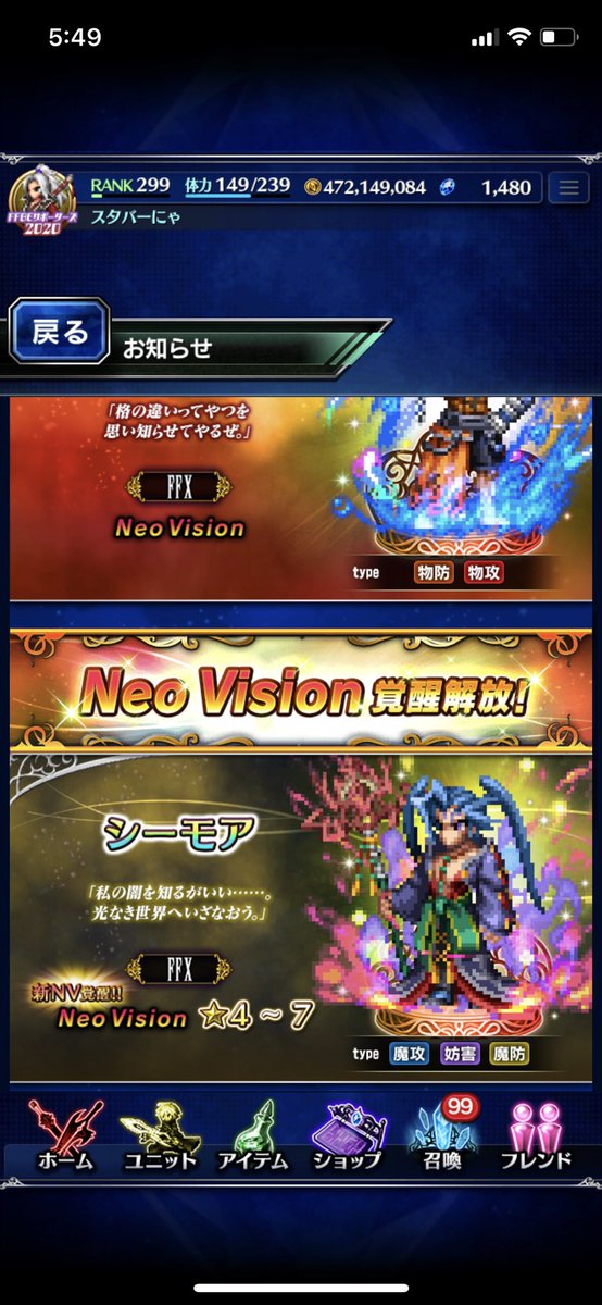 star_barnya's tweet image. シーモア来ると予想はしてたけど、大爆死した時に面倒臭くなって混ぜちゃったよ…😇
#FEBE