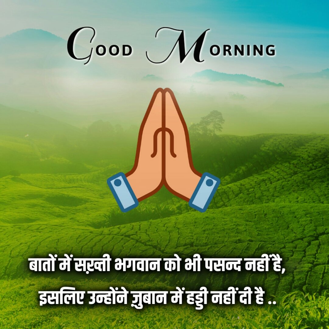 messagekaroapp's tweet photo. ऐसे ढेरो बने बनाये  पिक्चर मैसेज पाएं  भारतीय एप्प  #messagekaro से 🇮🇳 👉 https://t.co/FlmYLpSmvy 🙂
.
.
.
.

#life #zindagi #lifequotes  #sayings  #status #shayari #love #motivation #hindistatus #loveshayari #goodnight #hindiquotes #truequotes #2linespoetry #dailyquotes https://t.co/lSiKvUS1wX