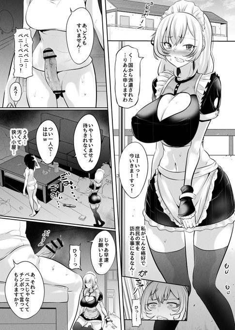 【短編漫画】お嬢様の精算奉仕【4月-2号】
https://t.co/HSRwglY0cf
https://t.co/CX43bD7Oah
⇧続きはこちらのご支援サイトから

#ふたなり #ふた×女 #巨乳 #フェラ #r18 #NSFW 