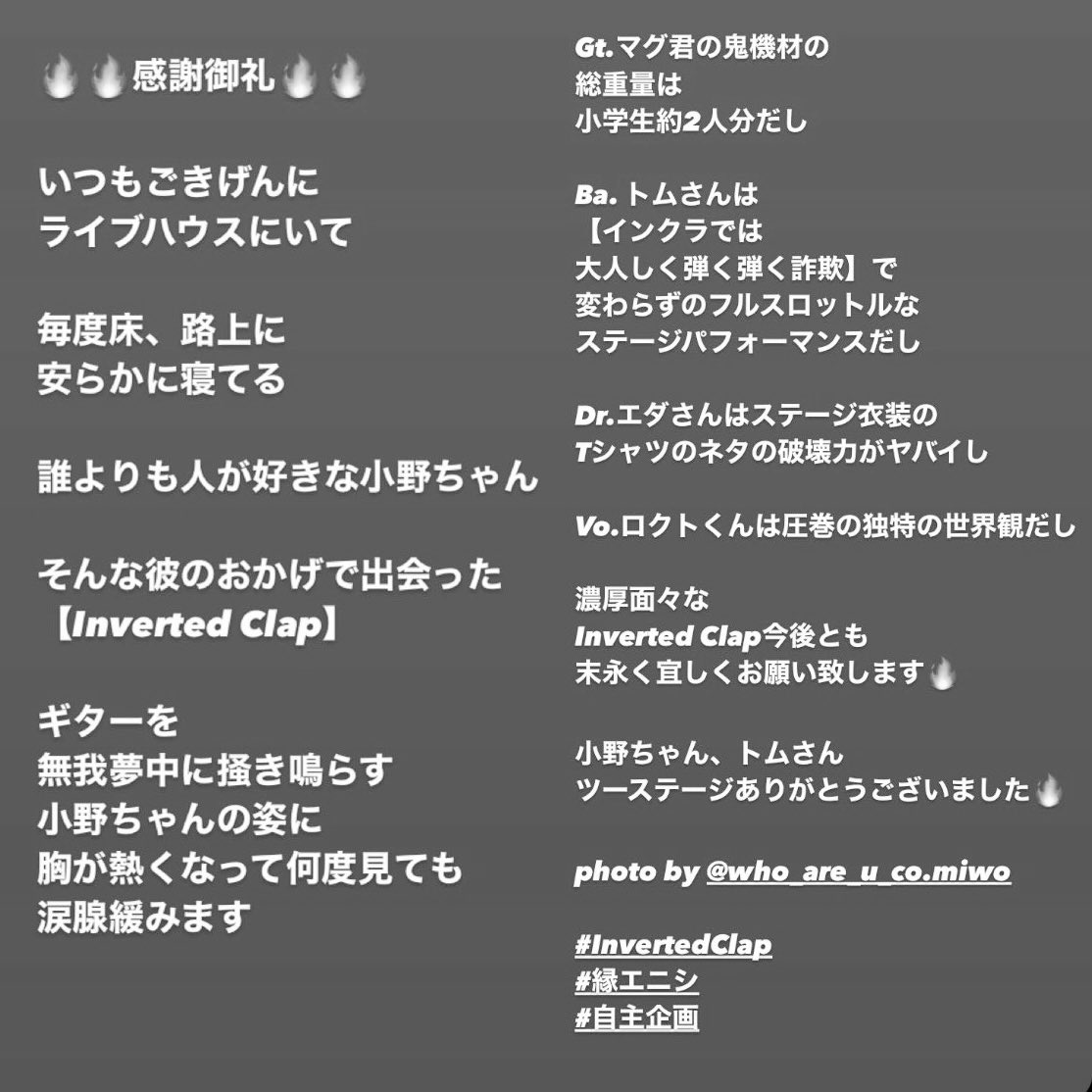 BuZZtoppo's tweet photo. 🔥🔥感謝御礼🔥🔥
#InvertedClap
#縁エニシ
#自主企画 https://t.co/BgNTaXefyj