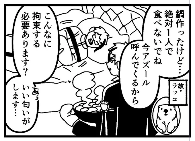 新刊、ラッコ死ネタ注意です 