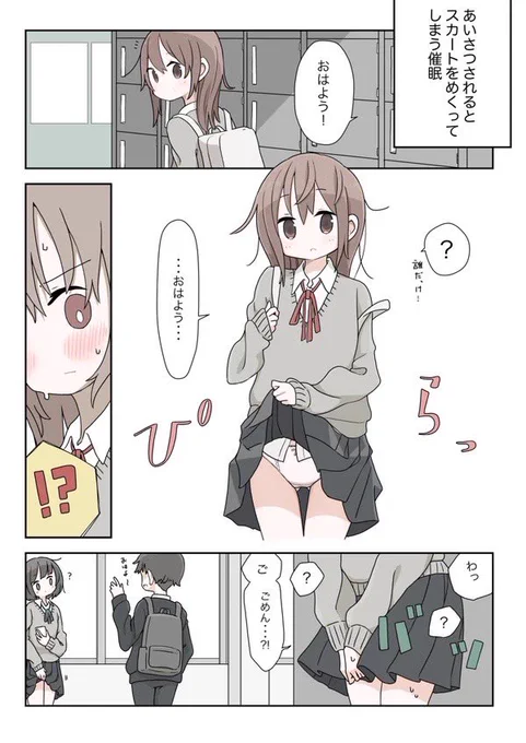 #自分が何度も投稿してしまう画像
何度だってゆるめの催眠を推します🙃 