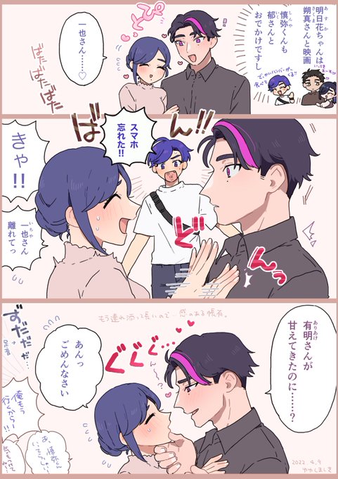 円満夫婦の帳有です 