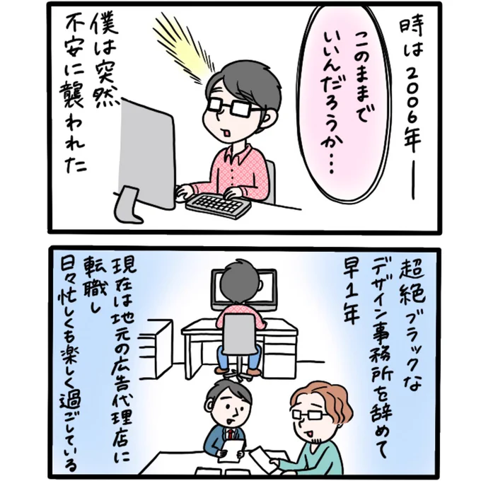 夫がロン毛に憧れて実際に伸ばしてみたものの挫折した話  #過去マンガ再掲 (1/6) 