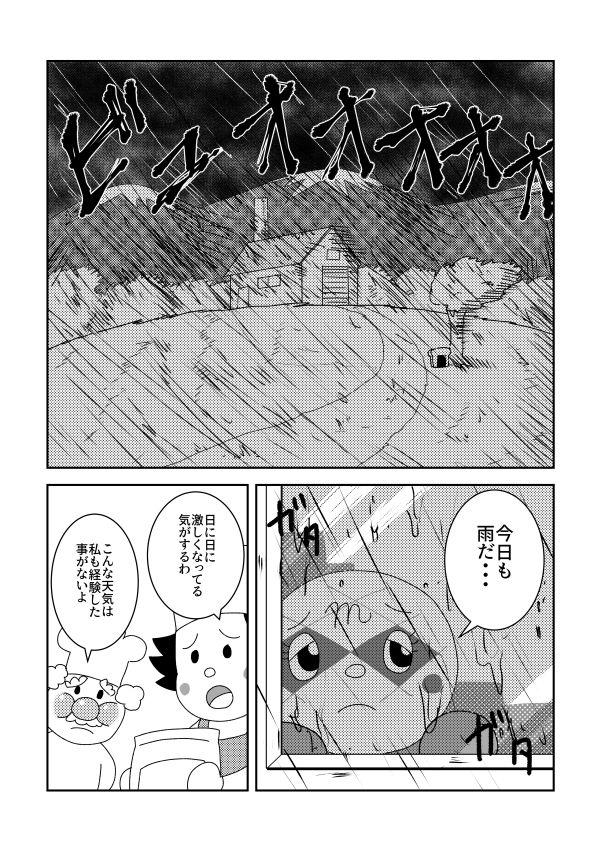 5/3イベント再録新刊 #漫画 #ワンピース #トラファルガー・ロー #アンパンマン https://t.co/E0MsIXkL4j 