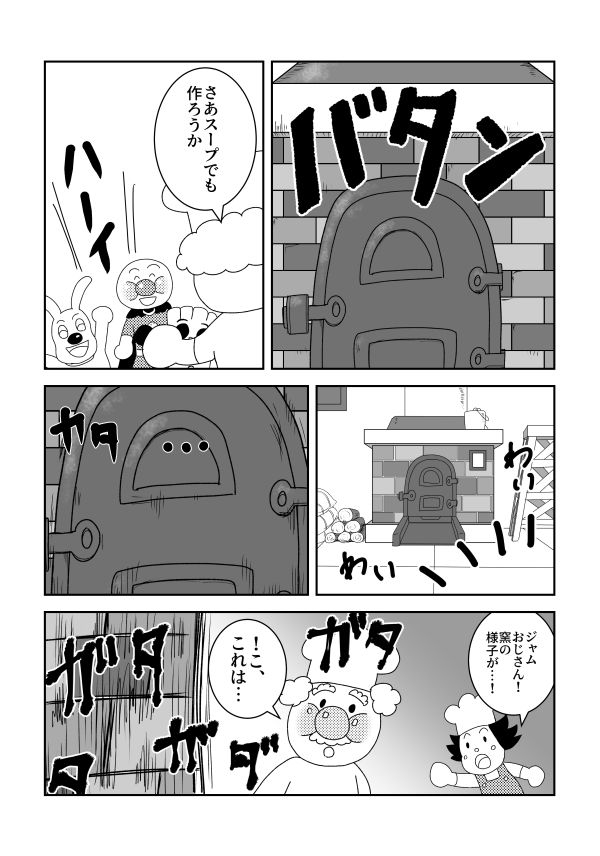 5/3イベント再録新刊 #漫画 #ワンピース #トラファルガー・ロー #アンパンマン https://t.co/E0MsIXkL4j 