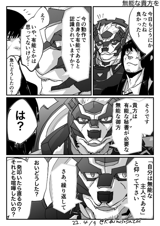 Lgbt向けゲーム 東京放課後サモナーズ に悠木碧と魔神ぐりこが来た事への反応 A 3ページ目 Togetter