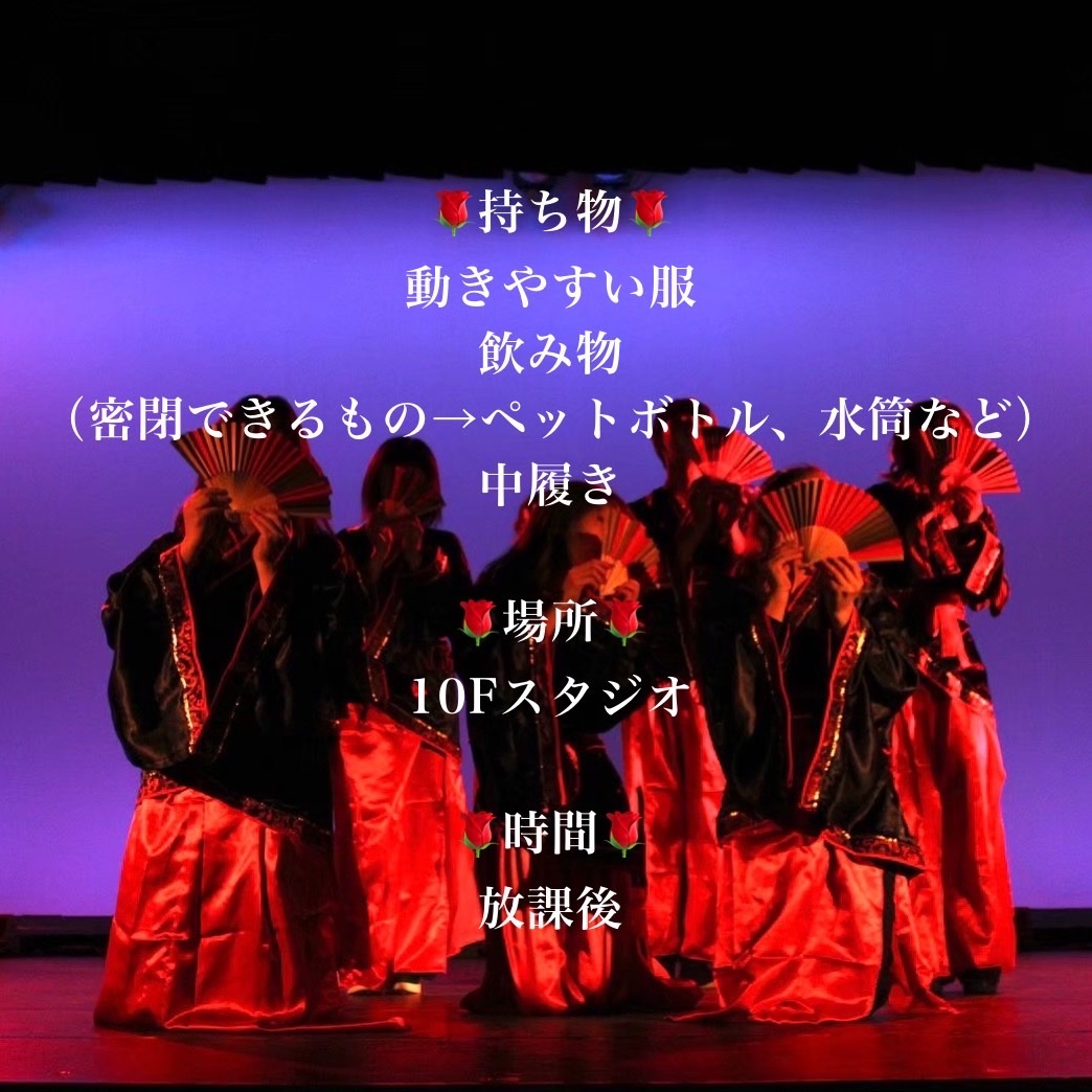 GACHACK_dance's tweet photo. こんにちは、Gachack です🤟

昨日は新歓セレモニーありがとうございました︎︎❤︎
仮入部についてのお知らせです📢

28期の皆様是非お越しください！待ってます！ https://t.co/g1KfidRwqS