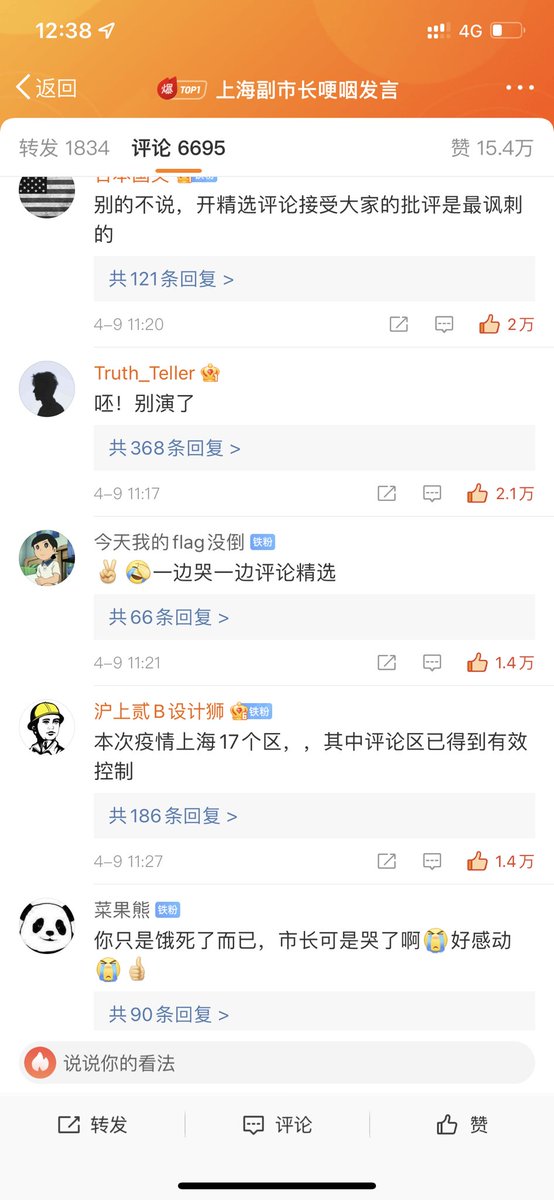 从化人 tweet media