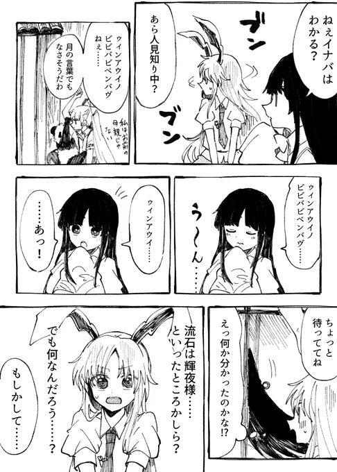 たのしい 子守りまんが(2/2) 