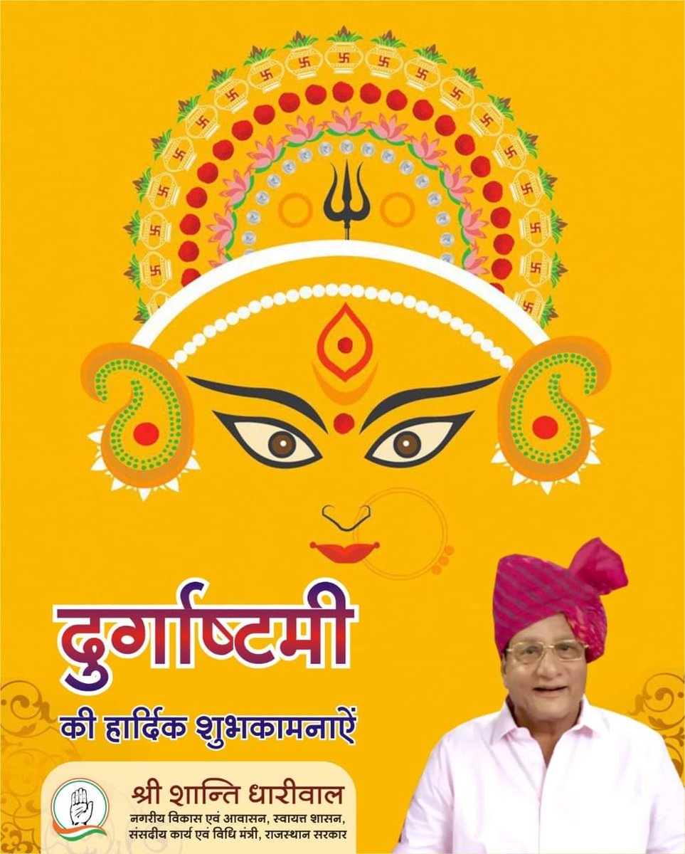 या देवी सर्वभूतेषु विद्यारूपेण संस्थिता।
नमस्तस्यै नमस्तस्यै नमस्तस्यै नमो नमः॥

आप सभी को दुर्गा अष्ठमी की हार्दिक शुभकामनाएं ..
माँ महागौरी आप सभी पर कृपा बनायें रखें।

।। जय माता दी।।