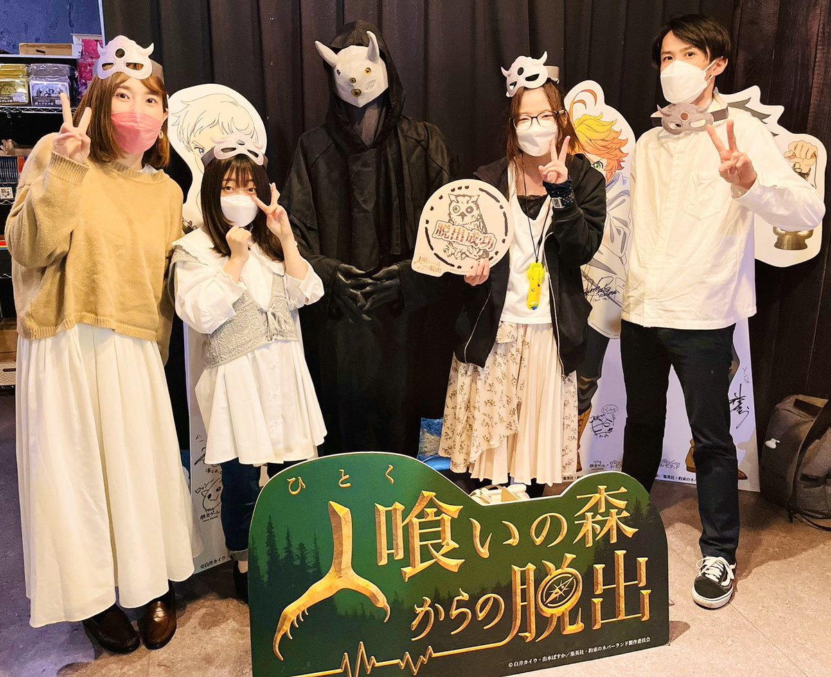 約ネバ脱出のtwitterリアルタイム検索結果 Meyou ミーユー