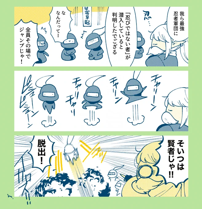 勢いで読む漫画 