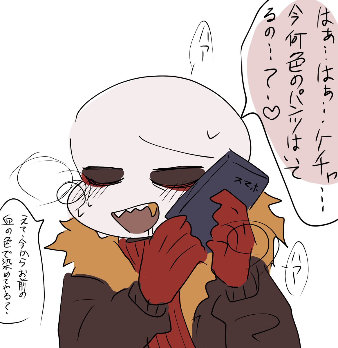 クソみたいなマスケチャ 