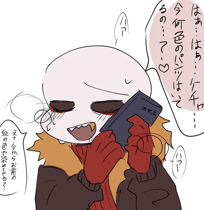 クソみたいなマスケチャ 