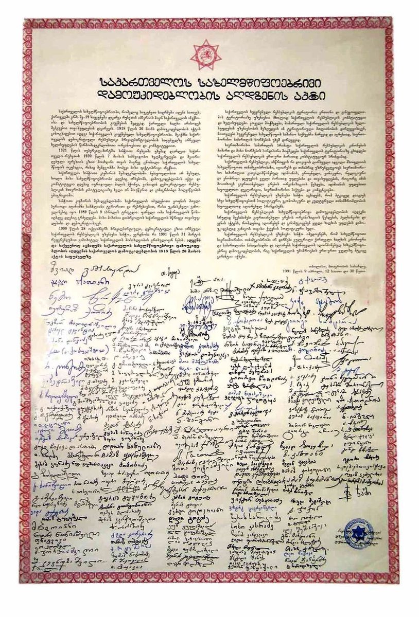 tata_karseladze's tweet photo. On this day 1989 special forces of #Russian troops brutally dispersed a peaceful demonstration in front of the Parliament building. As a result 21 people died.
2Y later 🇬🇪 declared restoration of its independence.
Freedom Started with a Tragedy #ThankYouForFreedom
#StopRussia ‼️ https://t.co/SWE7fVD6vh