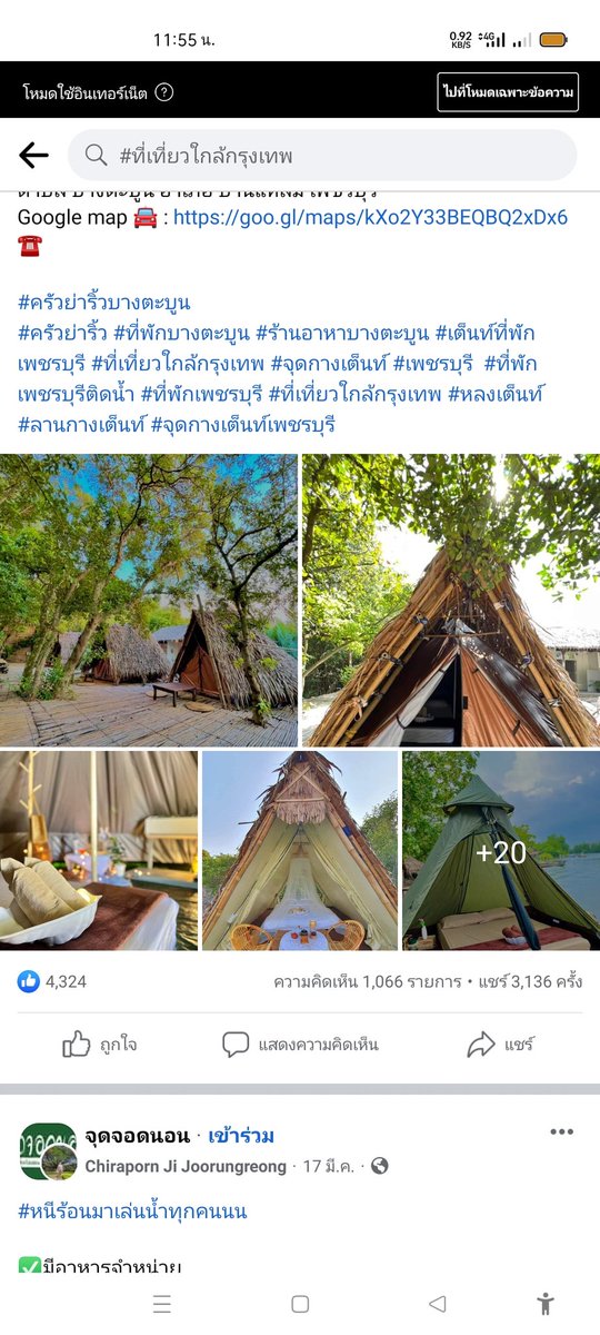 on25232's tweet photo. จะสงกรานต์แล้วมีชายเดียวและพร้อมเปย์มัยค่ะและพร้อทีออกค่าใช้จ่ายให้เรามัยอยากจะไปค่ะหากมีสถาทีไหนพร้อมเปย์และออกค่าใช้จ่ายแอดมาทีไลน์ได้นะค่ะ...wan252517..พร้อมรับแอดค่ะ https://t.co/bQur7JqH9t