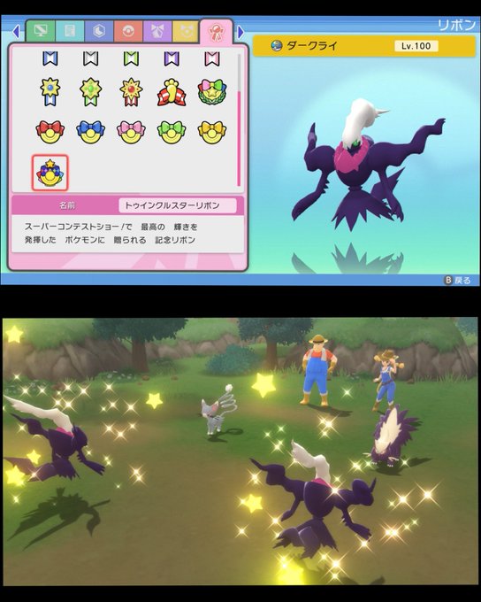 最新 色違いダークライリボンコンプ 贅沢品 Observatorikujteses Al