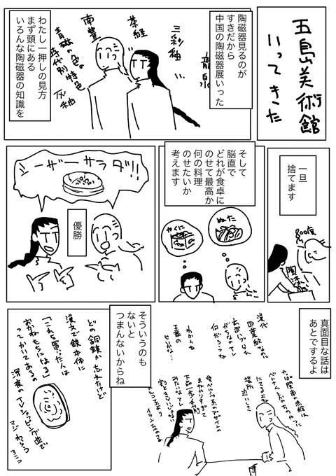 その上でちょっとこれも……
難しいことをしないとだめとかは言いたくない、ほんとに言いたくない 