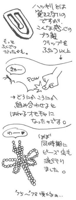 時々思い出しては忘れないように覚え描きとかしたりしていた
#プラチナカラークリップ
#昭和児童の休み時間 