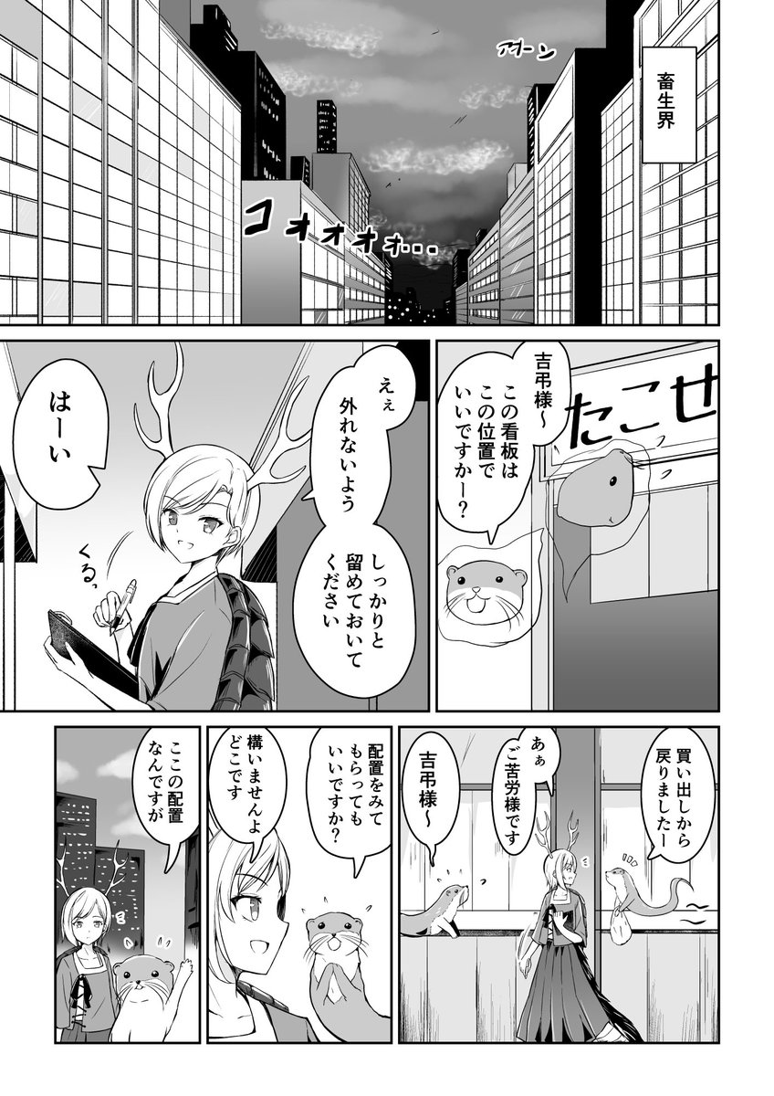 4月10日開催の 地獄鬼獣極楽祭に「お-12」「しらたきあんみつ堂」で参加します。
「感情忘れしトータスドラゴン」
B5 / 54P / 500円
初サークル参加です。導入部殺伐としてますが、全体的には普段通りのほのぼのした内容。かなり好き勝手描いてます。

長めのサンプル
https://t.co/I8f8xMDLu6 