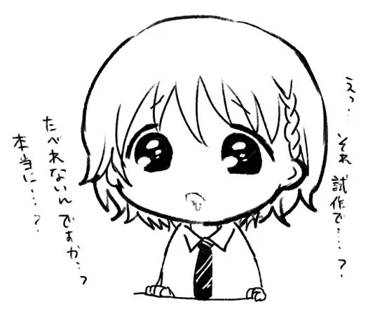 「そんな目で見なくても…」 