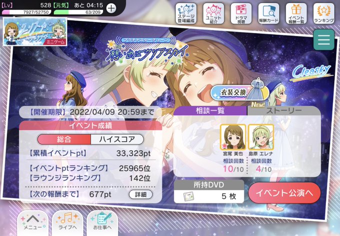 可愛い曲のtwitterイラスト検索結果