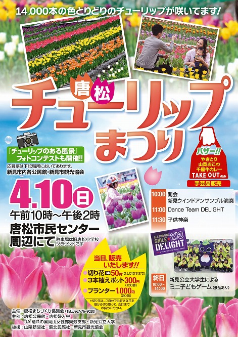子どもとおでかけ 岡山イベント情報 Okayama Kodomo Twitter
