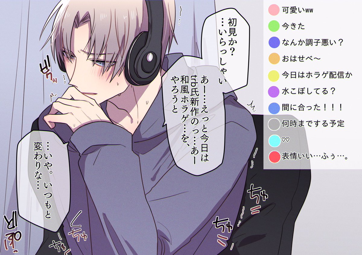 つよつよおろし大根紳士🎩 on X: この後喘ぎ声と共に配信を急遽中断した配信者長谷部くん t.cocc3JSnQ3ys  X