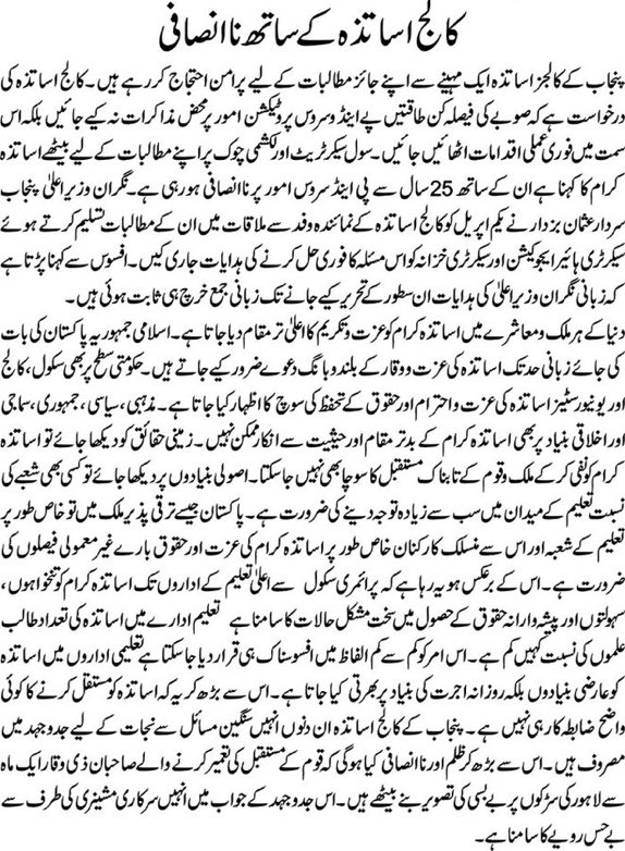qaijad's tweet photo. انصاف میں تاخیر ، انصاف کا انکار ہے۔ کالج اساتذہ اپنے حق کے لئے 34 دن سے دھرنا دیے بیٹھے ہیں۔ بیوروکریسی کا افسوسناک رویہ، عدالتی حکم کی تعمیل میں تاخیر کیوں؟
#HonorServiceProtectionOrder https://t.co/h94dUBbwuT