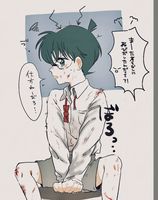 コ…くんの夢の少なさに絶望した 
彼の正体を知る共犯者になりたい… 