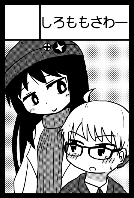 5/5のコミティア140、スペース「そ49b」で頂けました。おねえさんと少年のおはなし新刊予定です。 