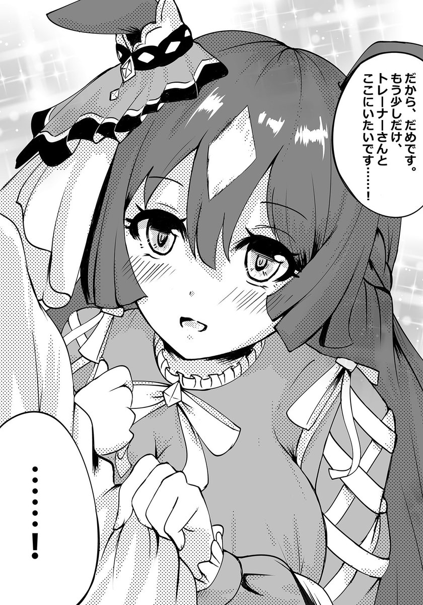ダイヤちゃん恋愛強者すぎる件
#ウマ娘 #ウマ娘プリティーダービー #サトノダイヤモンド