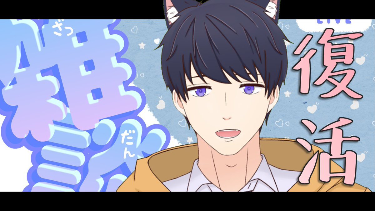 NekoMeru23's tweet photo. 【#雑談】 復活です IM BACK【夢星 nekomeru】 https://t.co/zKolFm7D1Q via @YouTube 

yoshya🔨🔨 https://t.co/UtAljfKr29