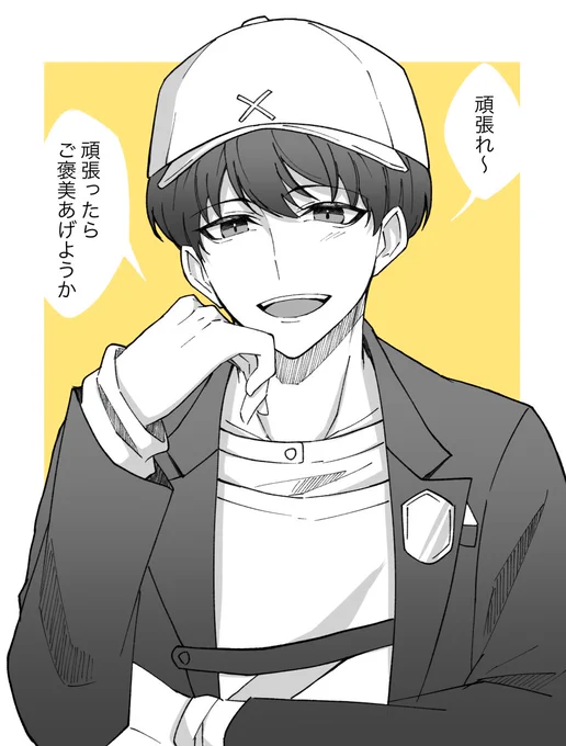 吟君の応援 