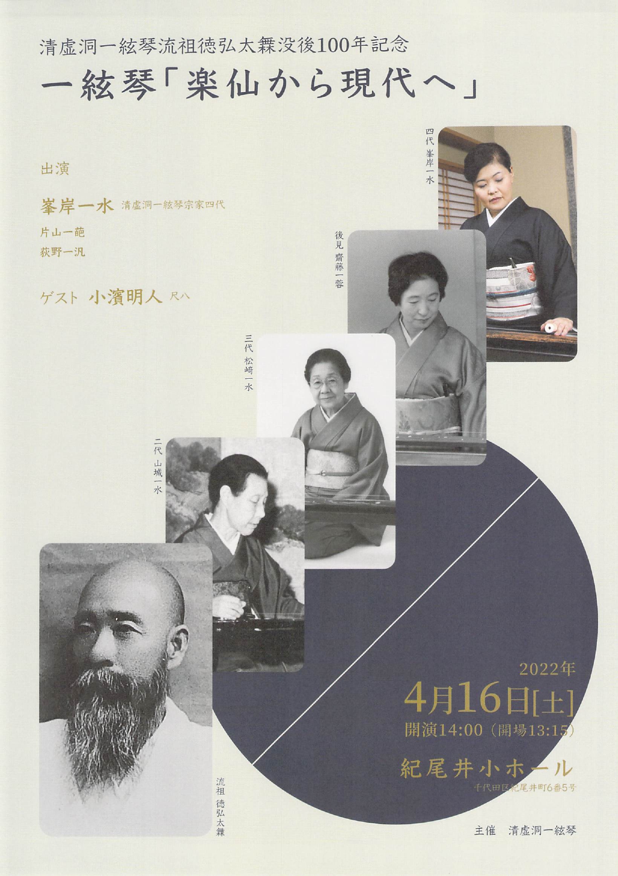 現代明仙 留まっ