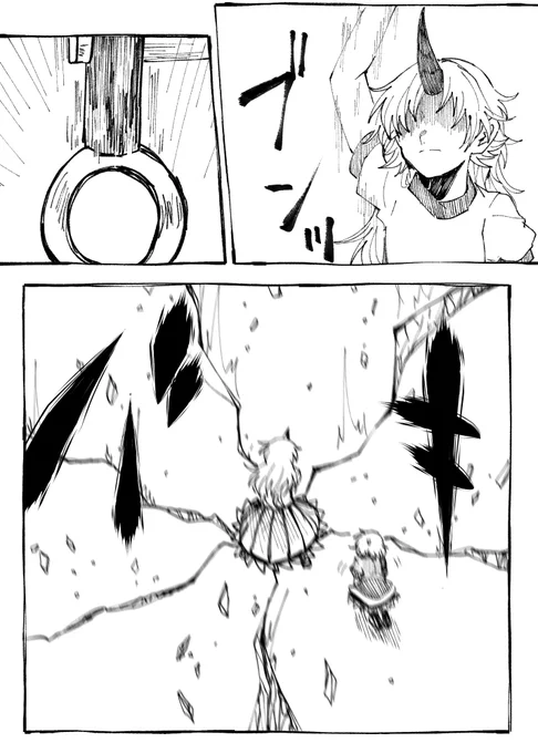 たのしい 妬まし助けてマンガ(2/2) 