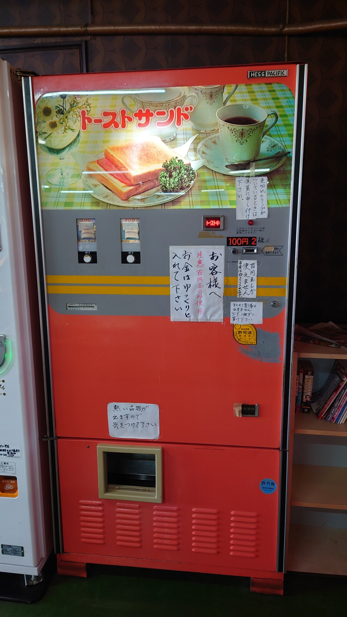 ヨッシーアイランド Tochimaru13 Twitter