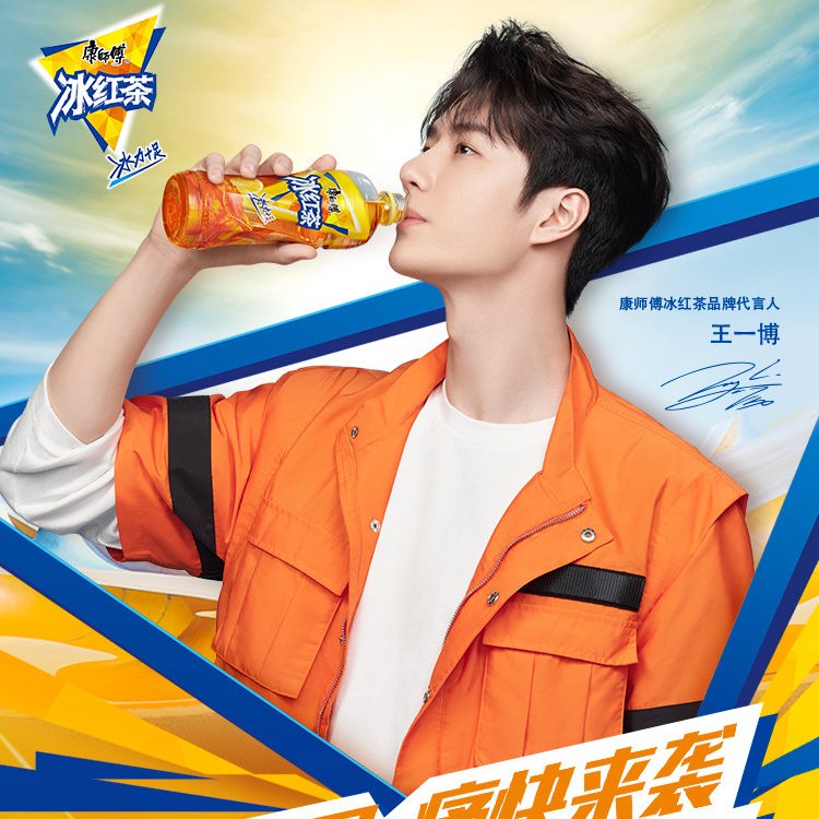 YiboMx's tweet photo. [220408] Master Kang Iced Tea en weibo :

 #WangYibo x #MasterKang
Iced Tea

  Ice cool summer, disfruta de inmediato

🔗https://t.co/dQVF4Qql8x

 #WangYibo #王一博 #왕이보 #หวังอี้ป๋อ #KangShiFu #MasterKong #MasterKongxWangYibo https://t.co/3LLUjUPzga