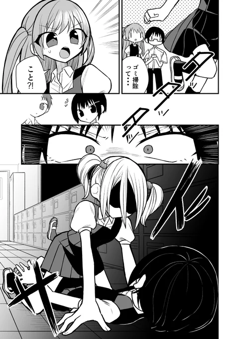 【創作漫画】
筒抜ことは知っている。29 