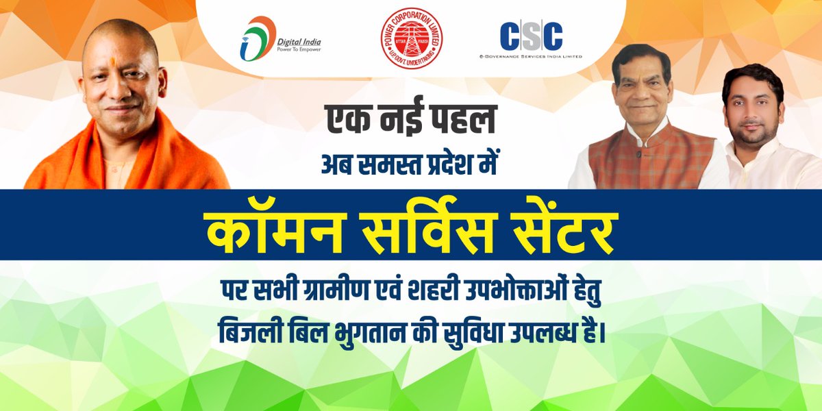CSC Uttar Pradesh tweet media