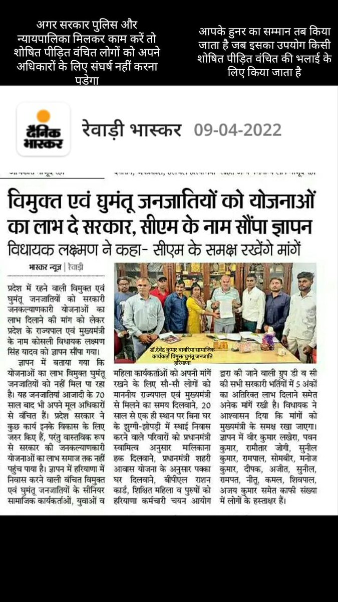 akc5508's tweet photo. विमुक्त जाति न्याय चाहती है https://t.co/Mmb1sPFi40