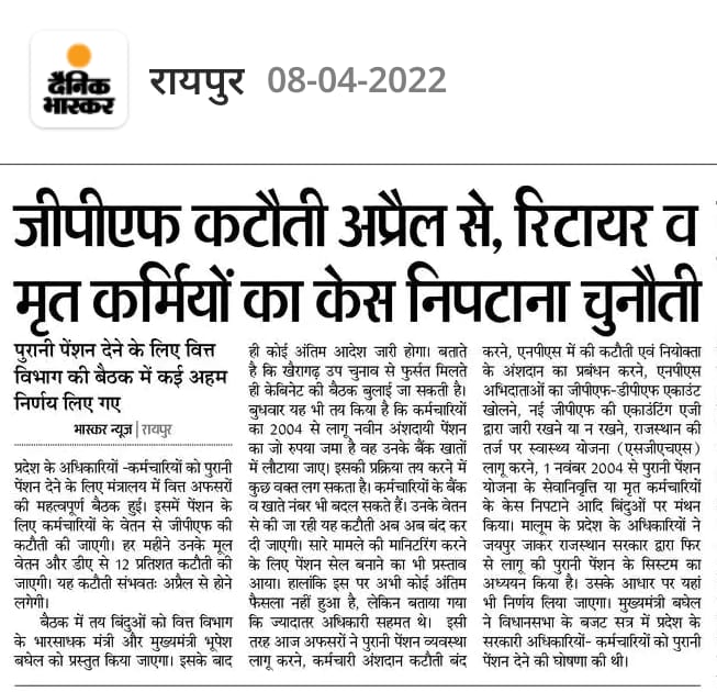 #RestoreOldPension 
क्या आप जानते हैं कि एनपीएस अमेरिका से चोरी किया हुआ सिस्टम है जोकि इंडिया जैसे socio-economic बैकग्राउंड के लिए बिल्कुल भी उपयुक्त नहीं है इसलिए एनपीएस को जल्दी से जल्दी उखाड़ फेंकना चाहिए
<a href="/anilswadeshi/">Dr. Anil Kumar Swadeshi</a> <a href="/old_scheme/">Restore Old Pension Scheme</a> <a href="/Profdilipmandal/">Dilip Mandal</a> <a href="/RahulGandhi/">Rahul Gandhi</a> <a href="/PawarSpeaks/">Sharad Pawar</a>