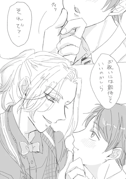 ヴィ監♂
⚠︎バースデーボイスネタバレ注意

ヴィ様お誕生日おめでとうございます!👑✨
顎クイしてましたね(強めの幻覚)

#twstプラスB 