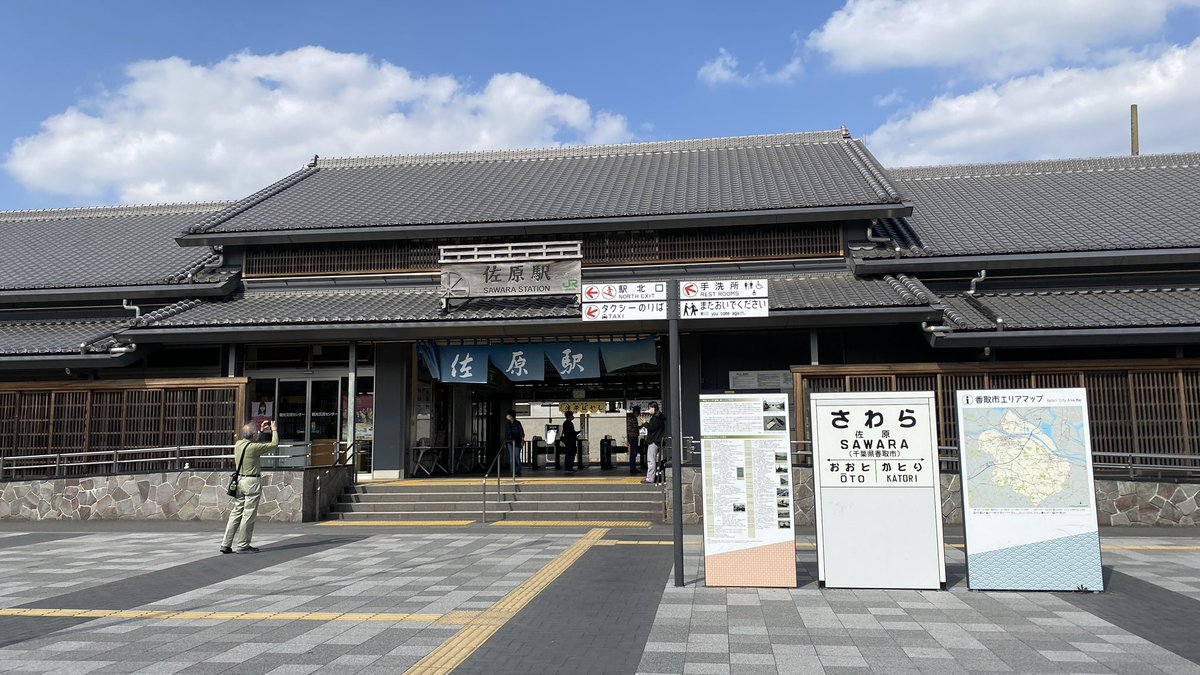 wayfaring_japan's tweet photo. 目的地であった佐原駅に無事到着しました！！
千葉駅から14時間30分の長旅でした☺️
＃佐原駅 #wayfaring #歩き旅 #不眠 https://t.co/vnaOeHBC2g