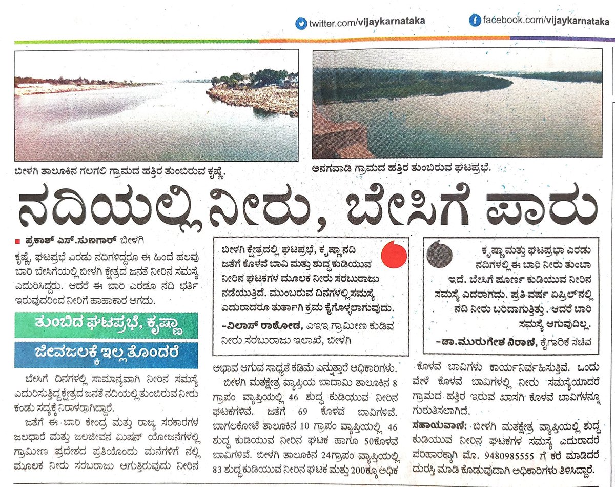 Prakash Sunagar VK tweet media